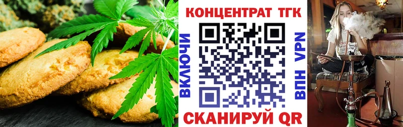 Canna-Cookies марихуана  MEGA как зайти  Краснозаводск 
