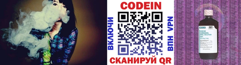 наркотики  Краснозаводск  Кодеиновый сироп Lean Purple Drank 