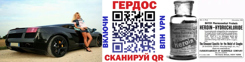ГЕРОИН хмурый Краснозаводск
