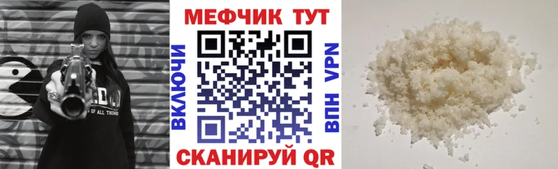 Меф мука Краснозаводск